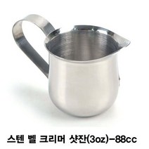 일음쇼핑^*m스텐 벨 크리머 샷잔 88cc 미니 밀크저그 바리스타용품 커피 져그 시럽일medi*^, ab^^선택없는