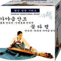 2장 패키지 음반 노래 가야금산조 꽃타령 CD