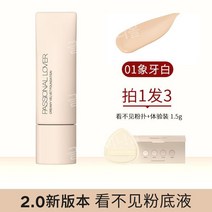 PL 파운데이션 리퀴드 오일 홀딩 메이크업 컨실러 BB 크림 드라이 스킨 파우더 가볍고 통기성, 01 아이보리 2.0