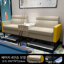 당구장 관람 의자 특수소파 당구 볼룸 관람석 손님 좌석 vip 석 여업용 당구소파 관중석, 73. 오프 화이트