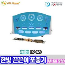 한빛 끈끈이 부채꼴 포충기 중형 HV-829 하늘색 V, 본상품선택, 본상품선택