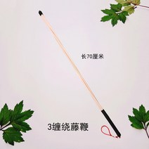교사용 여행가이드 강의 숏타입 스폰지 발표 관광 교수 롱타입 손가락지시봉 메가빔, 3감는 덩굴채찍 길이 70cm
