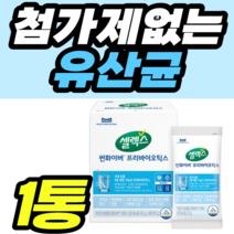 첨가제없는 중년 여성 구아검 유산균 썬화이버 분말 식약청 건강식품 프리바이오틱스 당질컷팅제 당질저감제 영양제 공복혈당 배변활동 유익균 콜레스톨 콜레스테롤 혈당상승