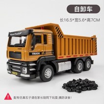 기중기 다이캐스트 1/50 시뮬레이션 합금 엔지니어링 자동차 모델 크레인 덤퍼 굴삭기 장난감 차량 어린, 03 TRUCK