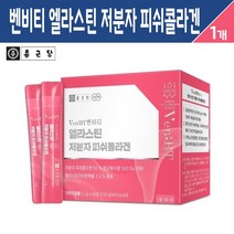 종근당 벤비티 엘라스틴 저분자 피쉬콜라겐 히알루론산 비오틴 비타민C 아미노산 유산균 분말 스틱 석류맛, 종근당 벤비티 엘라스틴 저분자 피쉬콜라겐 60스틱, 1개