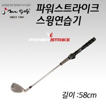미스터골프 정품 파워스트라이크 스윙연습기, 손잡이그립