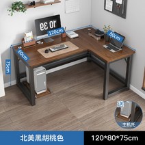ㄱ자 책상 L자 기역자 컴퓨터 코너 모서리 테이블 기억자 1400 게이밍 1200 데스크, 길이120폭80[오른쪽모서리]