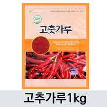23년국산 최상급 아람빛 햇고춧가루 출시 1kg1개/보통맛 최근재조/김치/양념용 특가세일