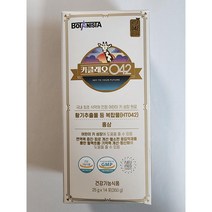 (키 성장 영양제) 보타니스타 키클래오 042 (14포 1박스)