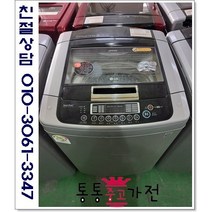 [통통중고가전 중고세탁기]엘지세탁기 다이렉트 드라이브 LG 15KG 창고형공장 인기펜션, 엘지세탁기중고