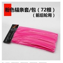 호환 오토바이 휠 오토바이 크로스 라이딩 수정 부품 오프로드 차량 범용 와이어 케이싱 산악 자전거 컬러 스포크 케이싱, k