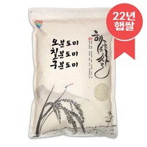 [22년 햅쌀] 칠분도쌀 5kg 칠분도미 7분도쌀