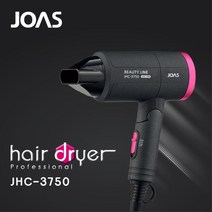 4단 냉풍 온도조절 접이식 헤어드라이기 가정용드라이기 헤어가전 풍성한볼륨감 선물