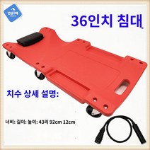 공업사 정비소 수리 받침 자동차 하부 보드 슬라이딩, 36인치 레드【두꺼워짐】램프 포함