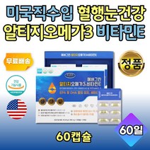 노르웨이산 정제어유 오메가 스리 비타민이 30캡슐 x 2 피시오일 GMP 건조한 눈 3세대 하루한알 물과 함께 EPA DHA 600mg 혈행건강기능식품 남자오메가 성인오메가 미국직수입