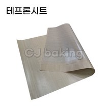 cjbaking 테프론시트(베이킹시트)실리콘페이퍼 260*360