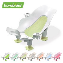 밤비데 3in1 세면대 아기비데/목욕의자 316588, 엘레강스 아이보리-올리브