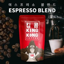 킹콩커피 원두/Best 콜롬비아 에스프레소 블렌드 1kg(홀빈), 콜롬비아 에스프레소 블렌드 1kg