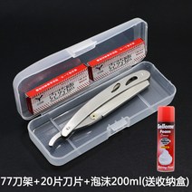 이발 프리미엄 옛날 잔털 면도 그릇 칼갈기 가죽 숫돌 바버샵 일자 클래식 면도기 외날 면도칼 면도날 바버 남자, 칼걸이+20장 칼날+빅버블 케이스
