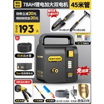 워터펌프 밭 전동 논 전기 보일러 세차 농업용, E 듀얼 모터 펌프  + 45 미터 튜브