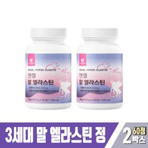 엔젤 말엘라스틴 먹는 엘라스틴 데스모신 어린 콜라겐