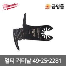 밀워키 49-25-2281 만능컷터날 석고보드절단용 M18 FMT-502X호환용 멀티컷터날
