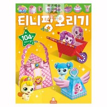 캐치티니핑_오리기_티니핑_시즌2 A3E4 안전배송, 상세페이지 참조, 상세페이지 참조