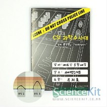 H.D. 심리 분석 (SC) 거짓말탐지기(4인용) CSI 과학수사대