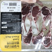 뉴질랜드 냉동램프렌치랙 600g x 1개, 아이스박스포장