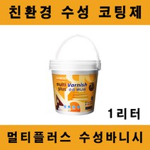 [노루]1리터 멀티플러스 수성 바니시(니스) 목재 실내 인테리어용 유성락카 에나멜 구도막(실내), 반광