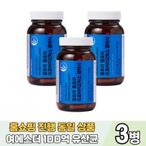 닥터 여에스더 포뮬러 울트라 플로라 클래식 유산균 프로바이오 신바이오 틱스 스틱 RGG 장 건강 운동 관리 온가족 임산부 중년 노인 유당없는 홈쇼핑유산균, 3병, 180정