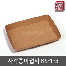유즈팩 일회용접시 종이트레이 사각종이접시 KS1-3 100개, 단품, 단품