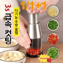 1/1+1 마늘 다지기 전기 필요 없이 손으로 누르기 팻 나이프/마늘 프레스 펌프식 디자인 편리 조작 힘 절약, 스테인리스 스틸