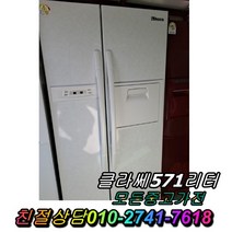 1등급 클라쎄 571L 중고양문형냉장고 500리터급 대우양문형냉장고 양문형 성능최상, 삼성