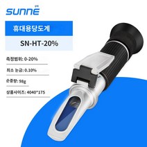 당도계 가정용 디지털 당도계 당도측정기 상하이 Shangyi 디지털 설탕 터미널 전자 휴대용 설탕 탐지기 과일 달콤한 시험 도구 달콤한 테스터, SN-HT-20%