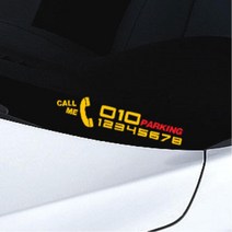 전면유리 부착 콜미 주차번호 차량 데칼스티커 여친선물 폰넘버 주차알림, 옐로우