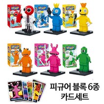 레인보우프렌즈 블록세트 6종 레고 호환 단체선물 유치원선물 카드포함, 6종세트+카드포함