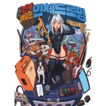 디지털북스 THE 쉽게 배우는 인체 드로잉
