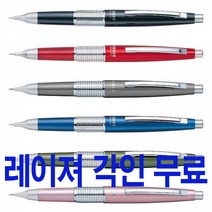 펜탈 만년 케리 샤프 (P1035) 레이져 무료 각인, 적색