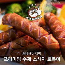 바베큐아저씨 프리미엄소시지뽀득이, 5팩