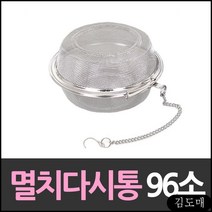 KDM 스텐레스 멸치다시통 차 거름망 투데코 조리망 96mm소 조리망 5호 티백