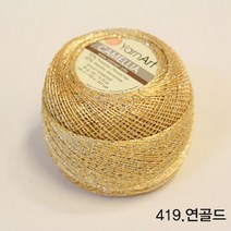굿울 카멜리아 메탈릭사 뜨개질실, 419(연골드)