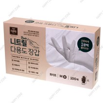 태화 니트릴 다용도 장갑 (M) 화이트 100매, 1개, 100매입
