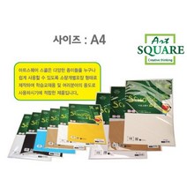 아트스퀘어 스쿨 A10-트레팔지 90mic, 색상:단일색상|사이즈:기본