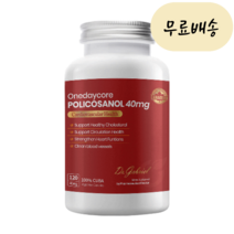 쿠바산 폴리코사놀 사탕수수 추출물 프로코사놀 캐나다 생산 1. 40mg 120정, 1개, 120개