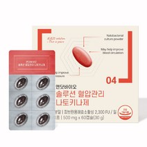 엔닷바이오 솔루션 혈압관리 나토키나제 1박스 (500mg X 60캡슐), 나토키나제 1박스(500mg X 60캡슐)