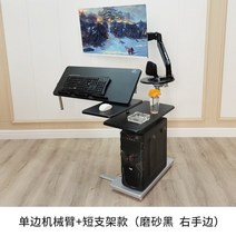 게이밍 1인용 컴퓨터 노트북 책상 가정용 접이식 리프팅 테이블 레이지 모바일 조종석 서스펜션 브래킷, 8.J