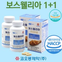보이스웰리아 무릎연골영양제 관절보스웰리아 가루, 보스웰리아프리미엄90정 2통_6개월분