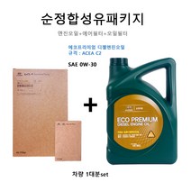 순정엔진오일세트 올뉴K5 16(JF) 디젤 C1100/ 2A501/ 00640 판매6L, 0W30/05200-00640, 0w30