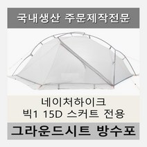가성비 좋은 네이처하이크빅1 중 인기 상품 소개